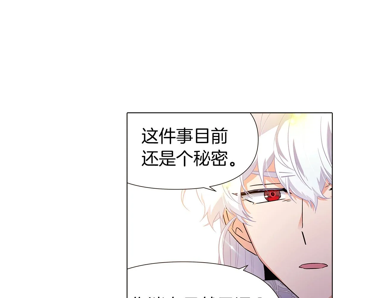 第34话 解除婚约 第172页
