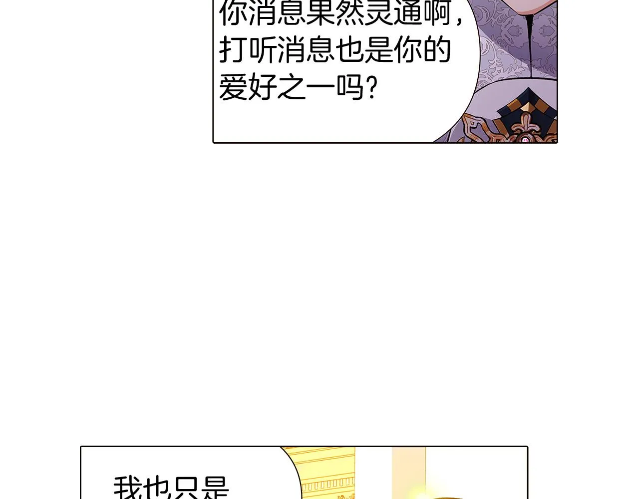 第34话 解除婚约 第173页