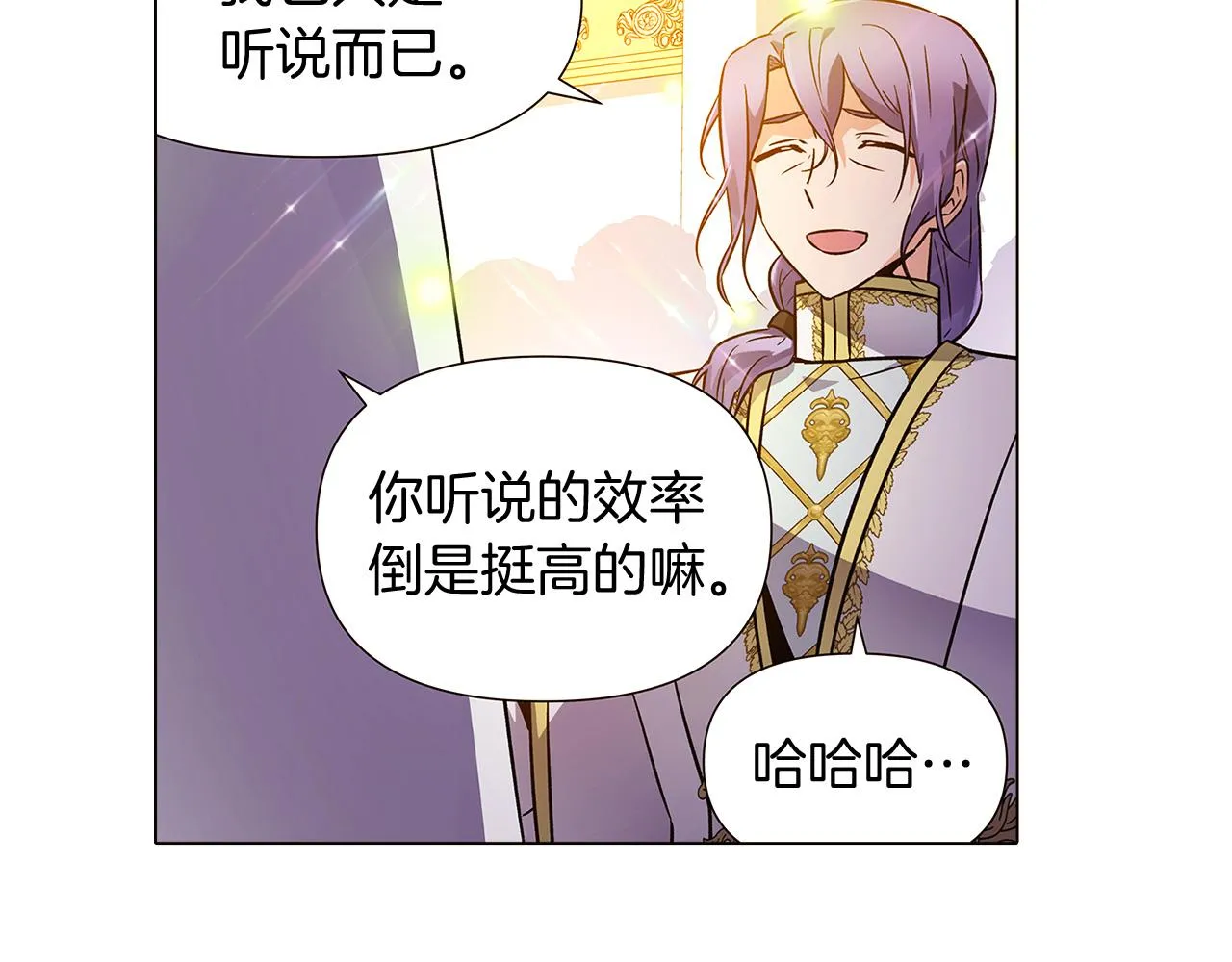 第34话 解除婚约 第174页