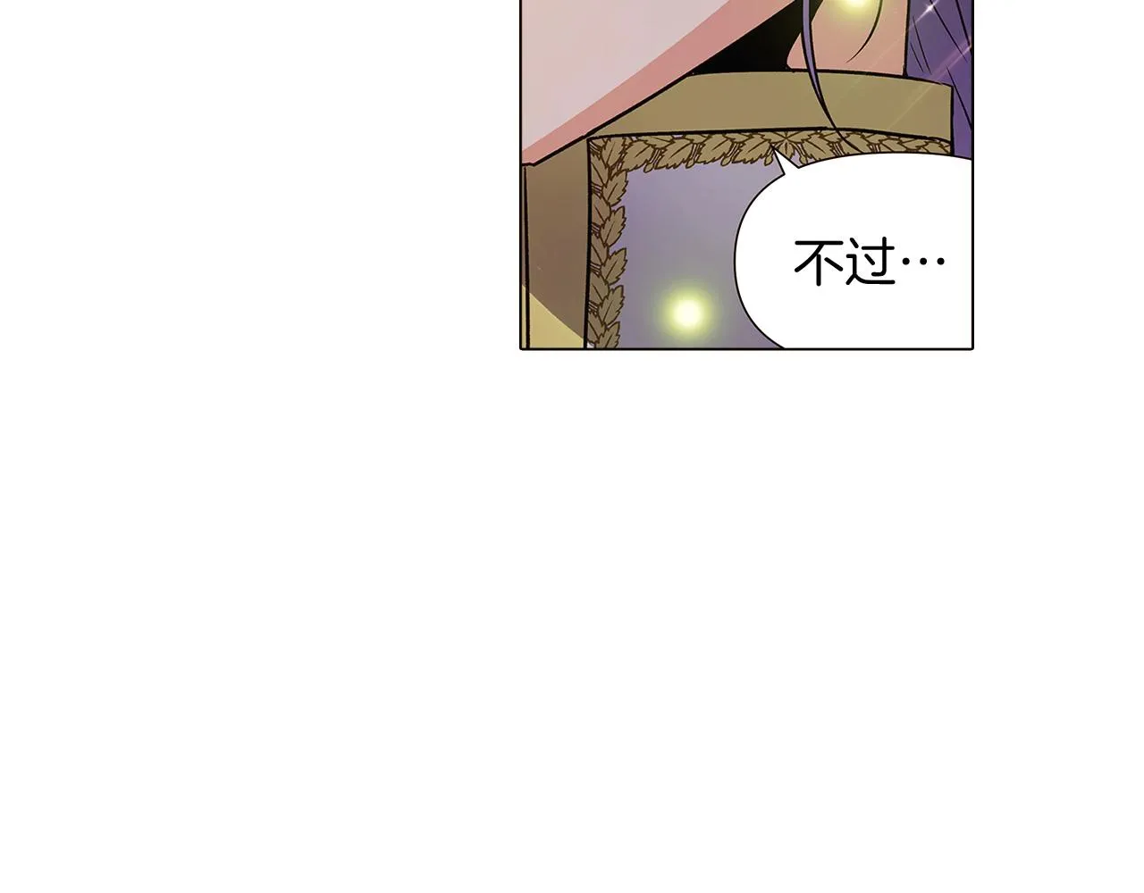 第34话 解除婚约 第176页