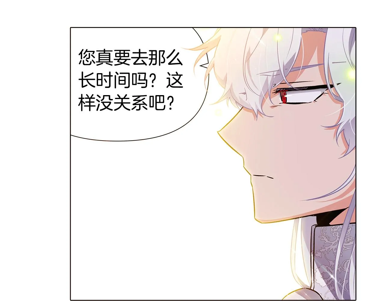 第34话 解除婚约 第177页
