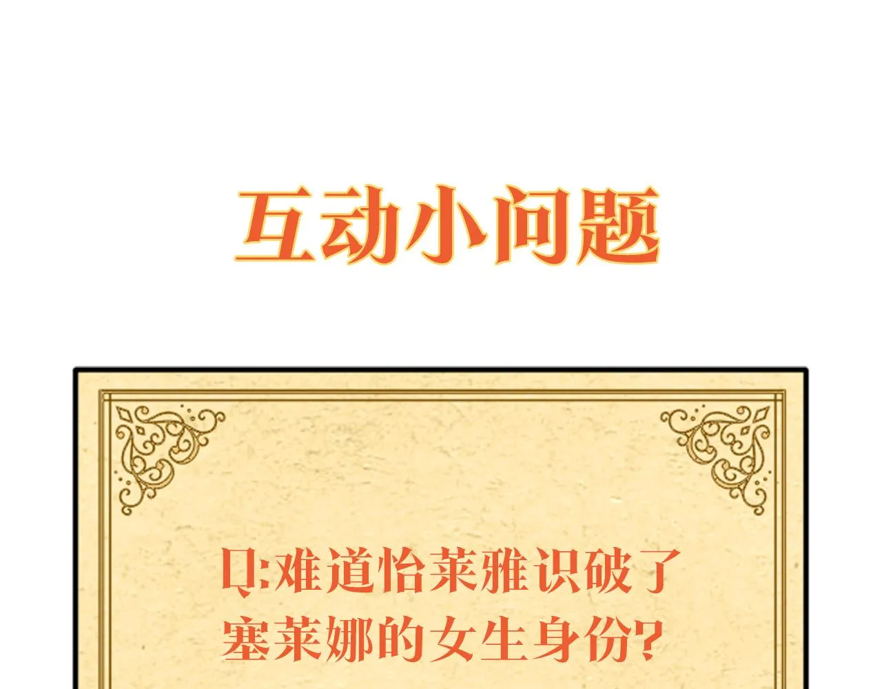 第34话 解除婚约 第179页