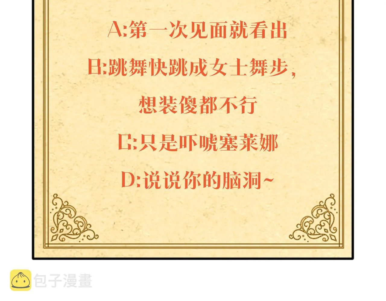 第34话 解除婚约 第180页