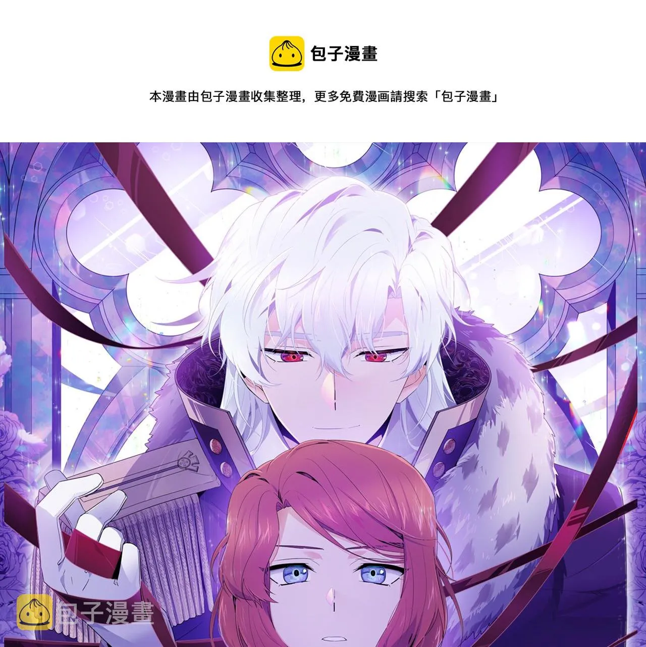 第35话 失控暴走 第1页