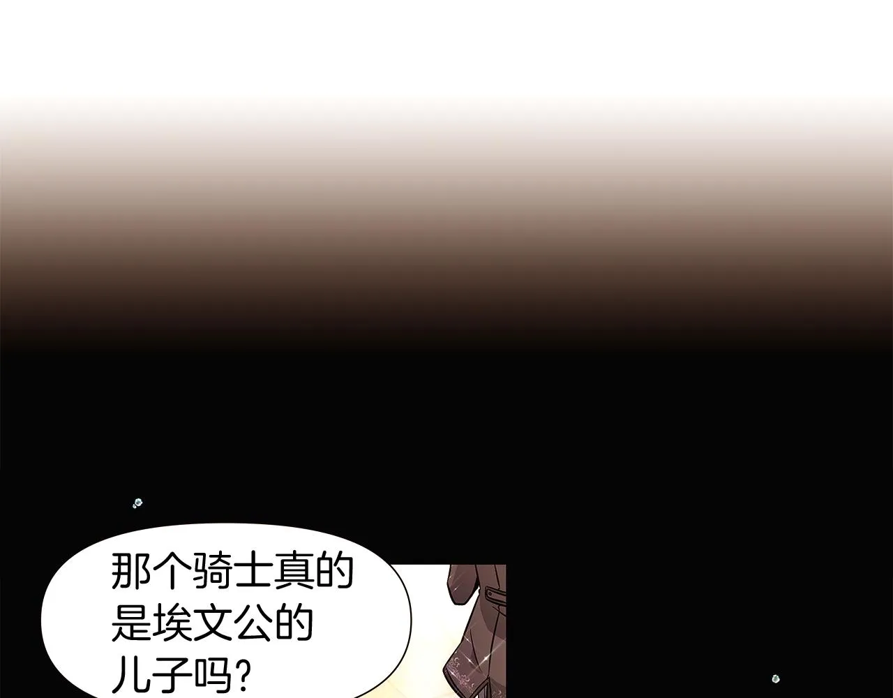 第35话 失控暴走 第5页