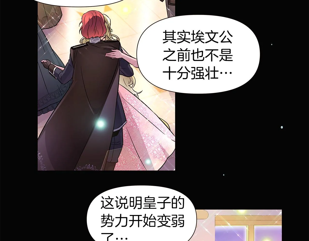第35话 失控暴走 第6页
