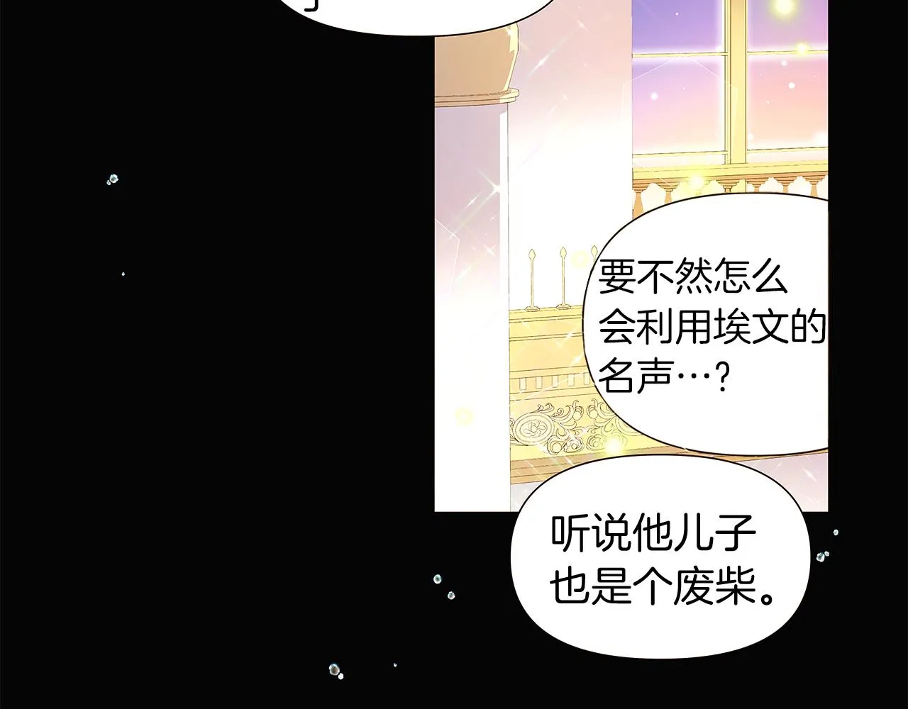 第35话 失控暴走 第7页