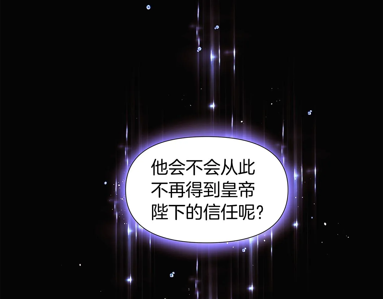 第35话 失控暴走 第9页