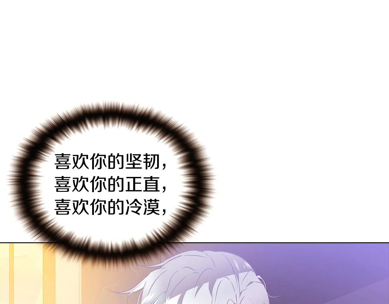 第35话 失控暴走 第27页