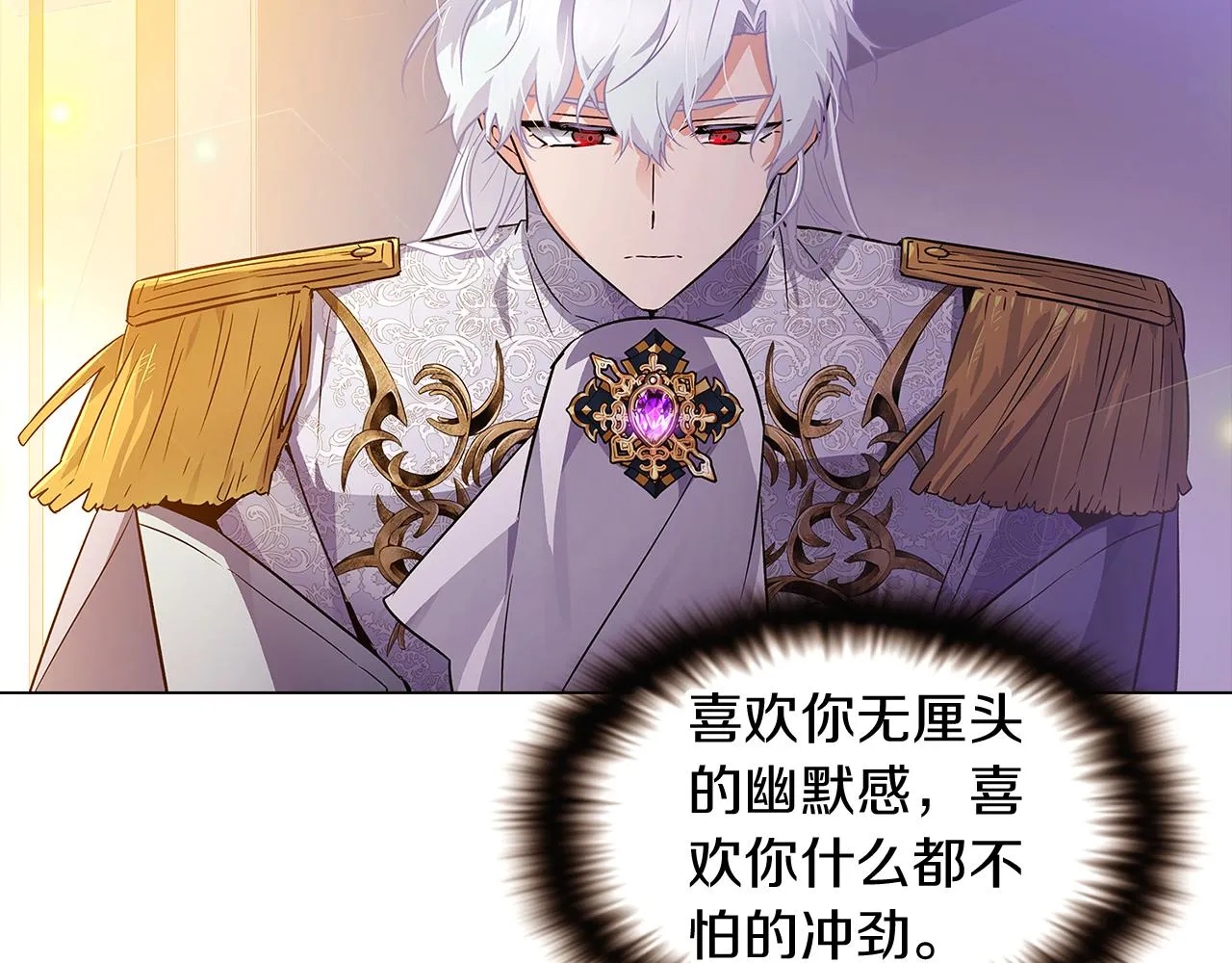 第35话 失控暴走 第28页