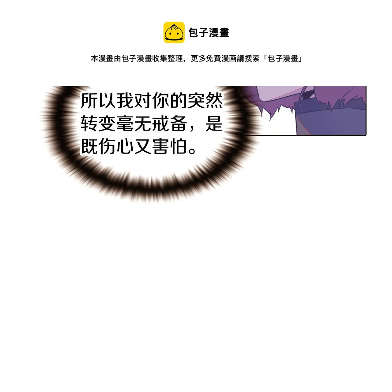 第35话 失控暴走 第31页