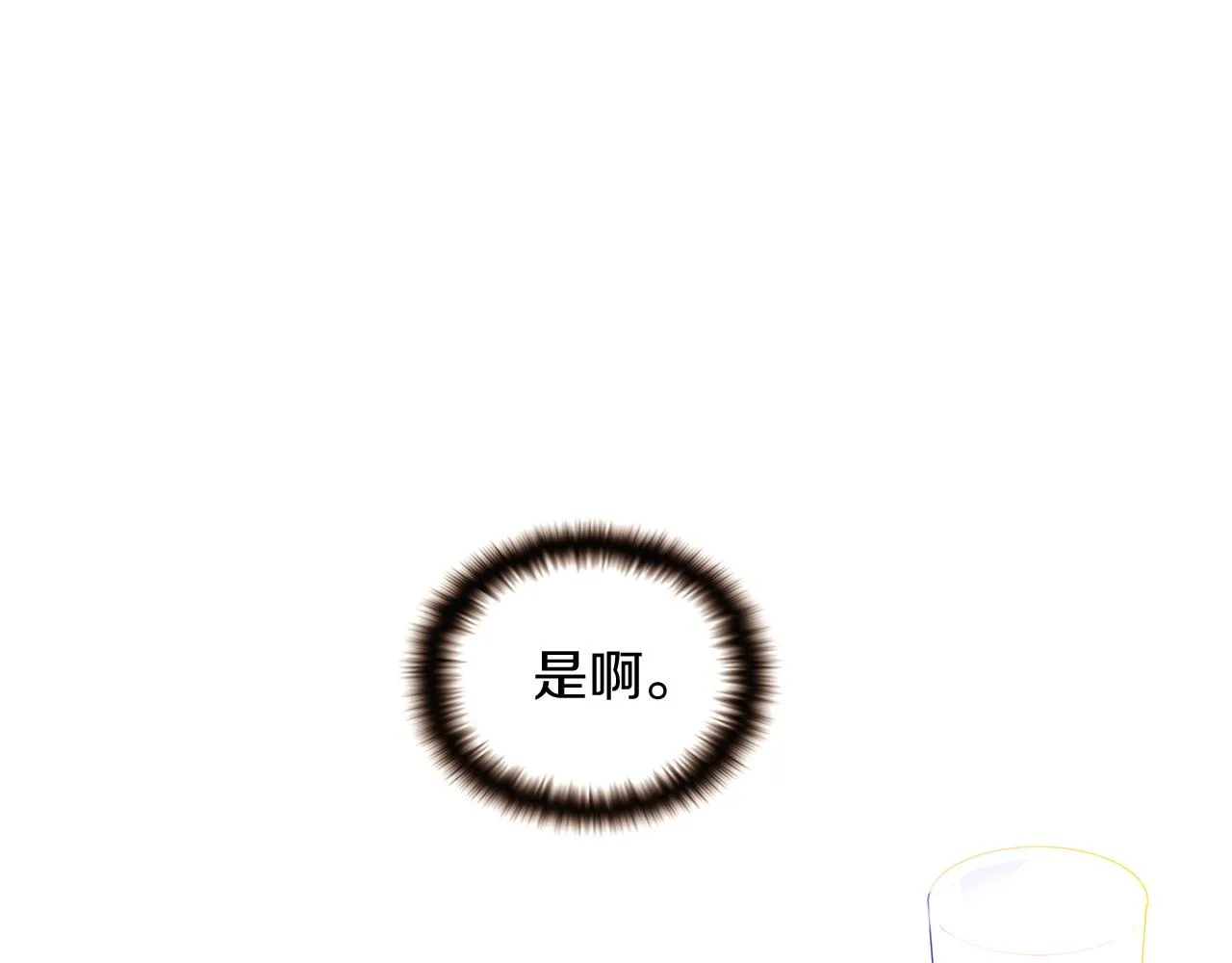 第35话 失控暴走 第32页
