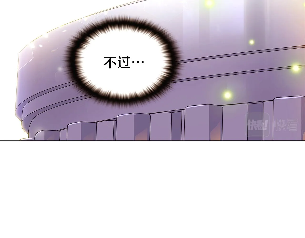 第35话 失控暴走 第34页
