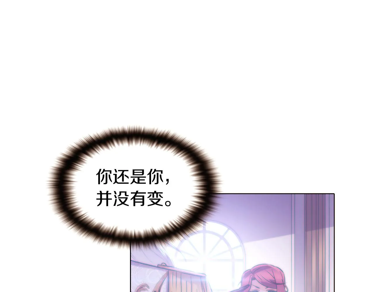 第35话 失控暴走 第36页