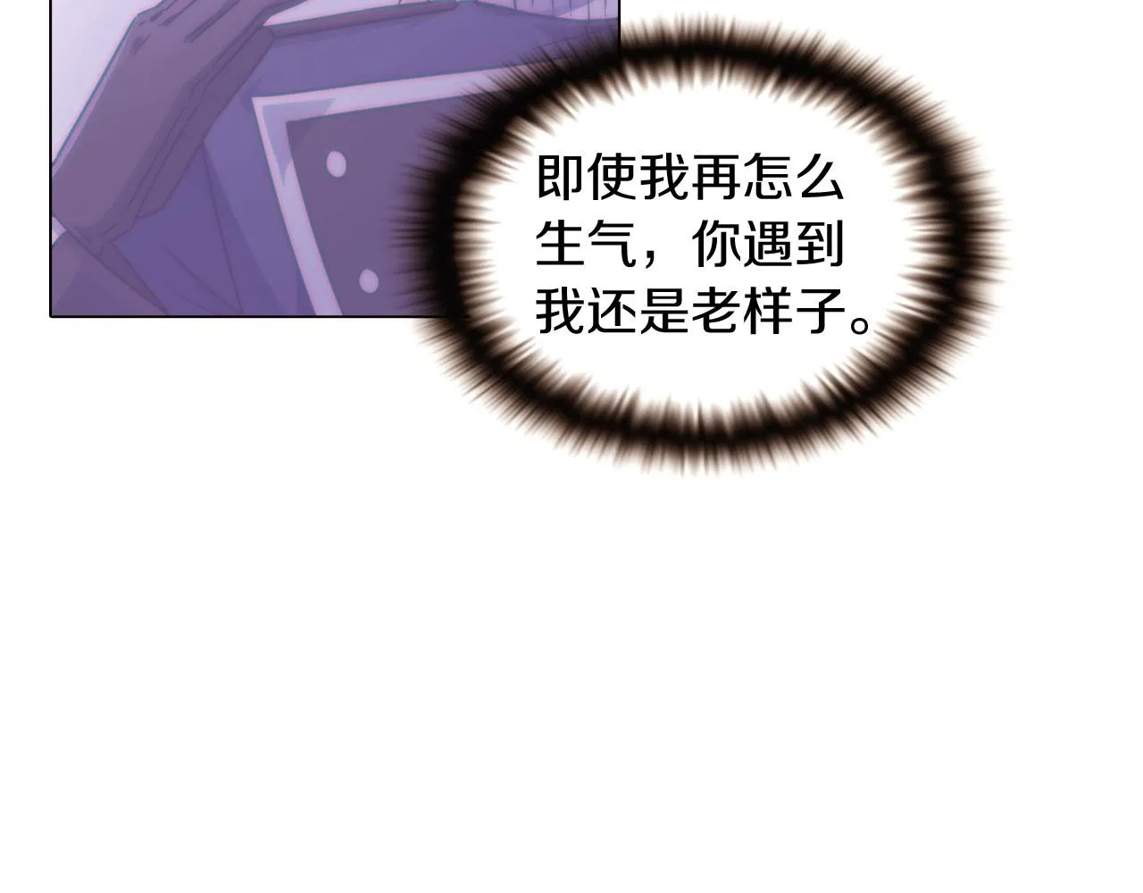第35话 失控暴走 第39页