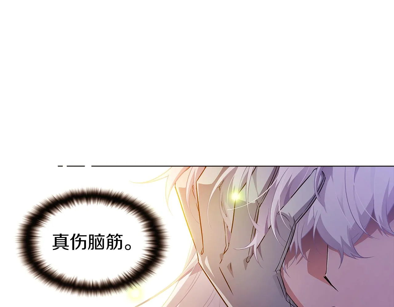 第35话 失控暴走 第43页