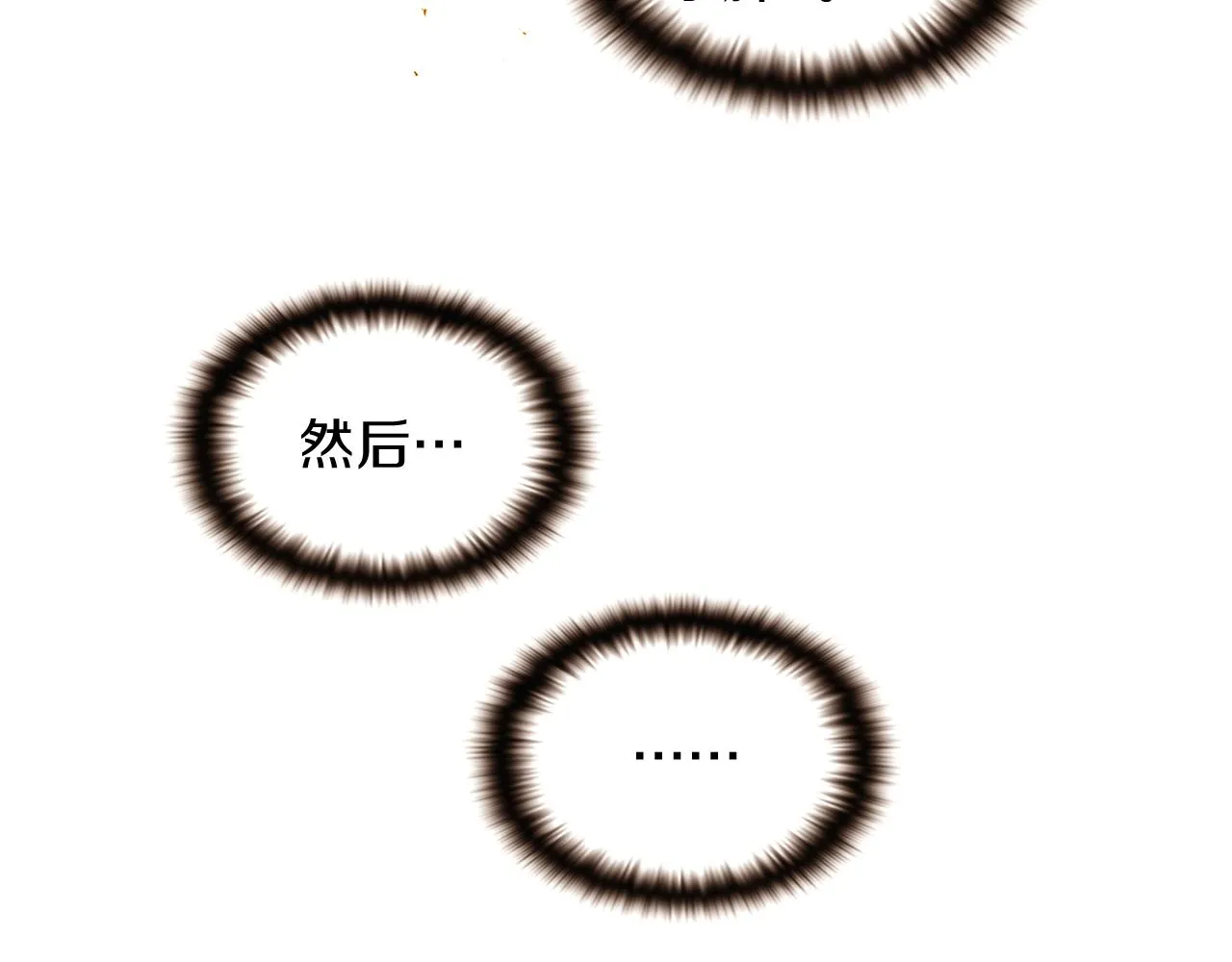 第35话 失控暴走 第47页
