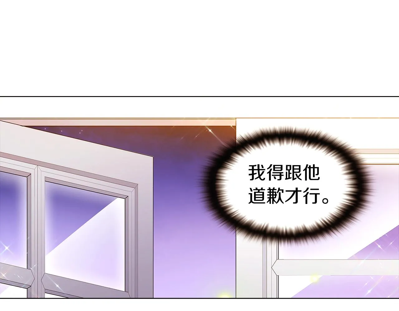 第35话 失控暴走 第48页
