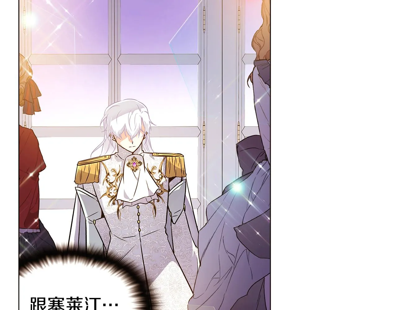 第35话 失控暴走 第50页