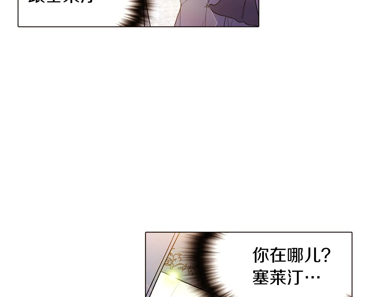 第35话 失控暴走 第51页