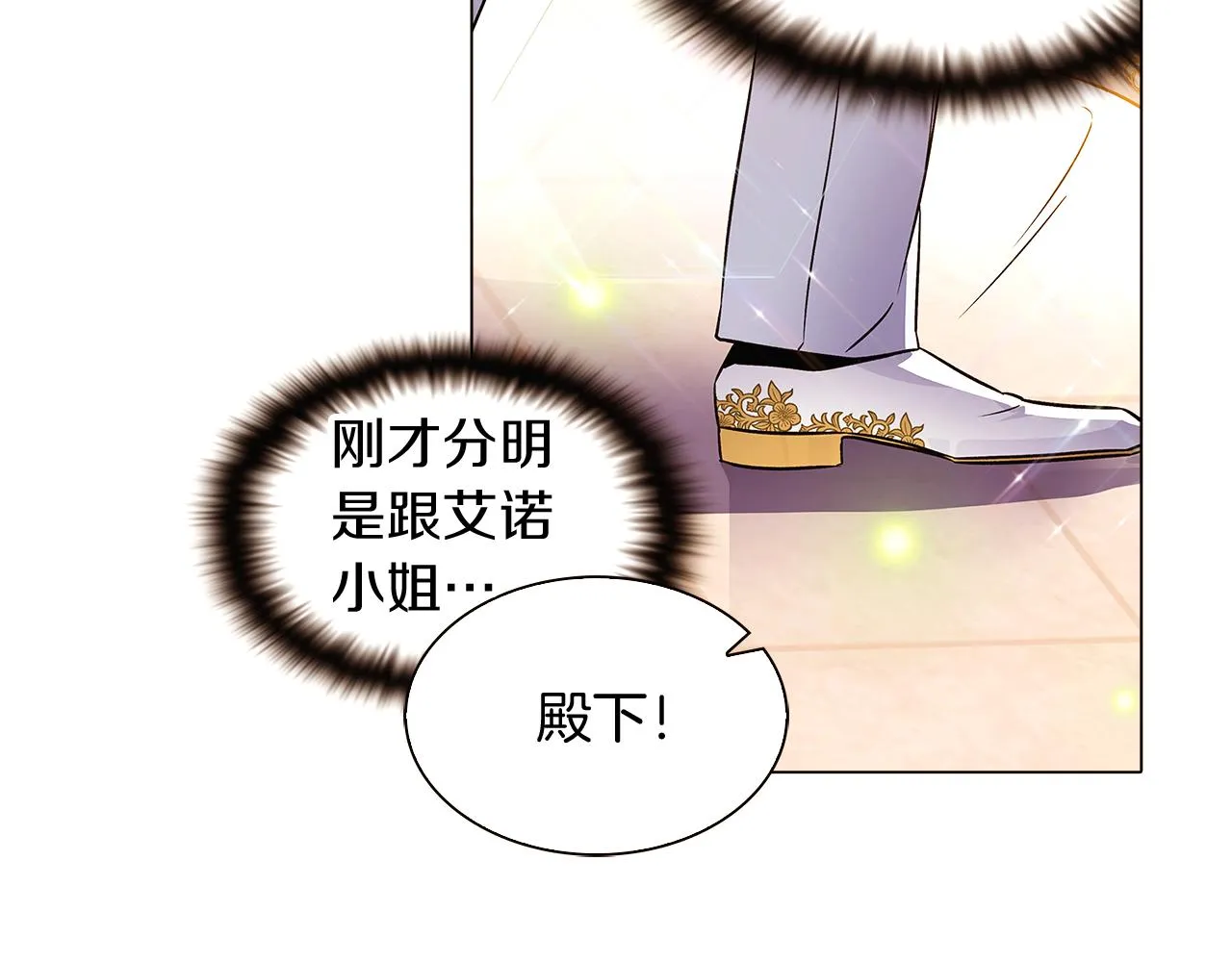 第35话 失控暴走 第52页