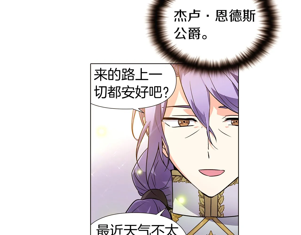 第35话 失控暴走 第59页