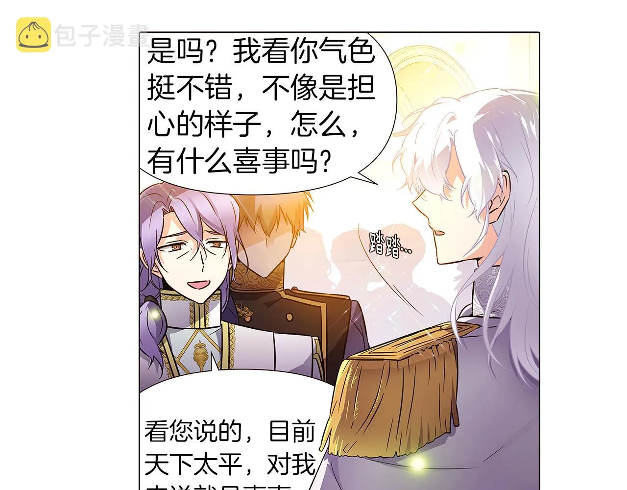 第35话 失控暴走 第64页