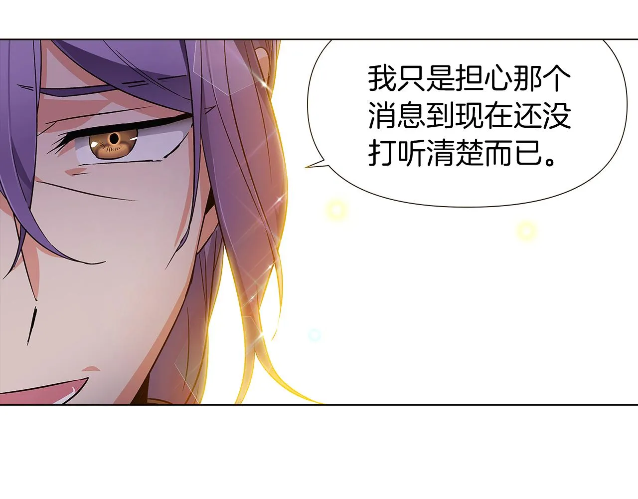 第35话 失控暴走 第66页