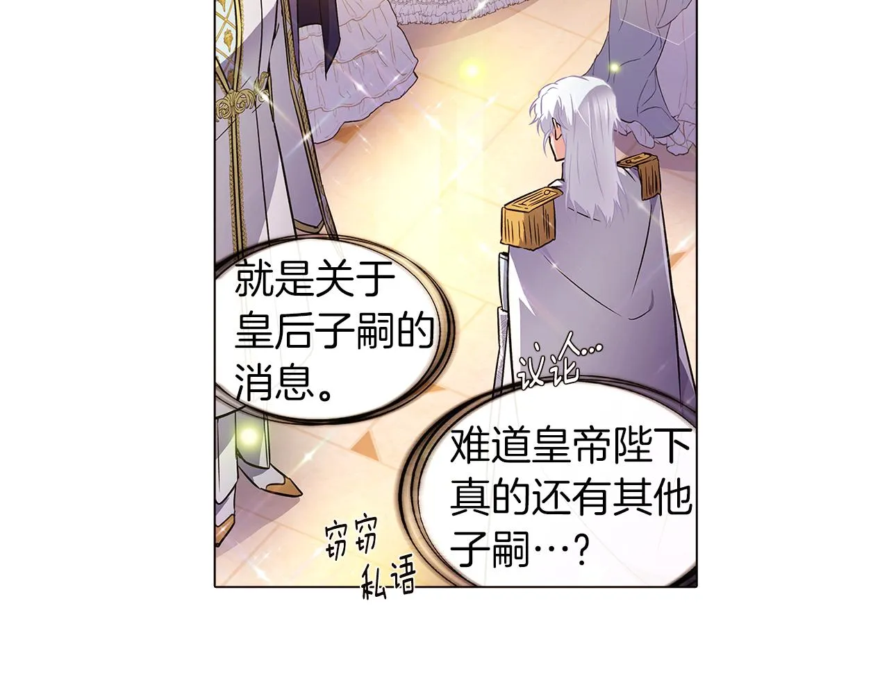 第35话 失控暴走 第69页