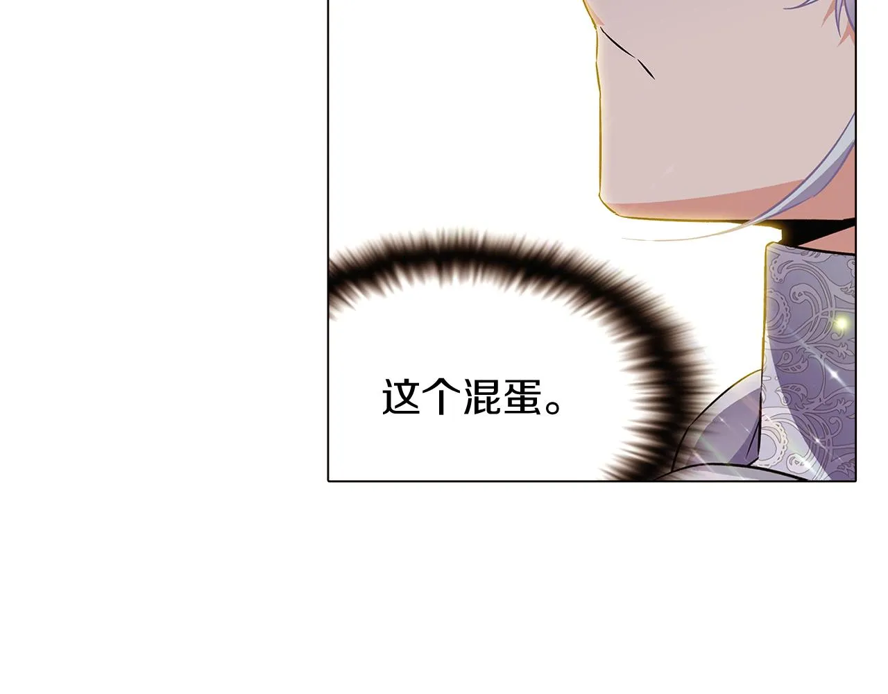 第35话 失控暴走 第72页