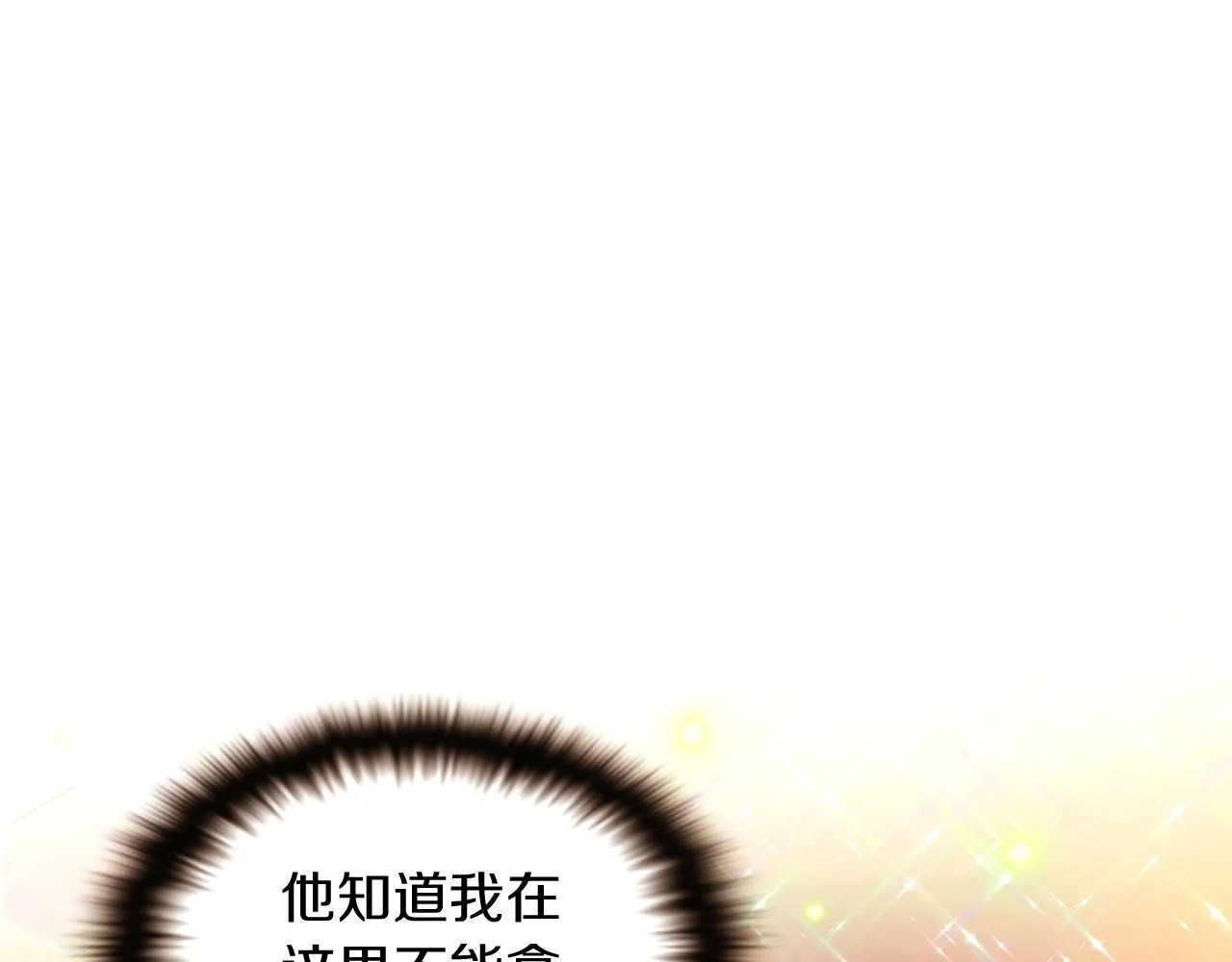 第35话 失控暴走 第73页