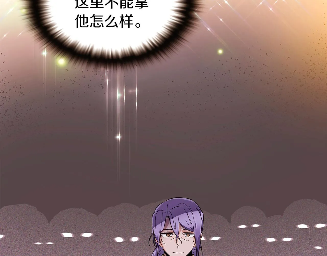 第35话 失控暴走 第74页