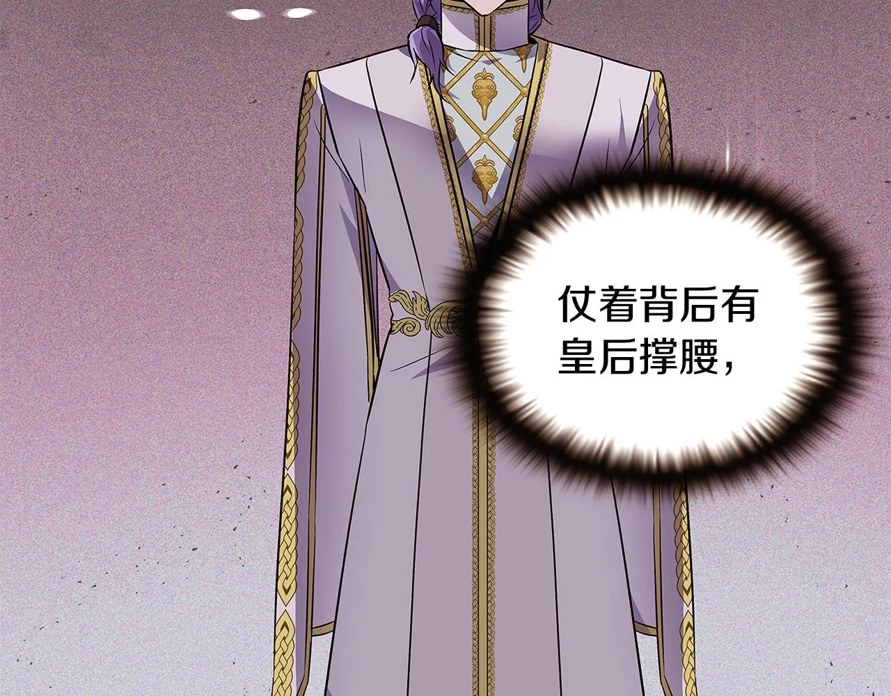 第35话 失控暴走 第75页