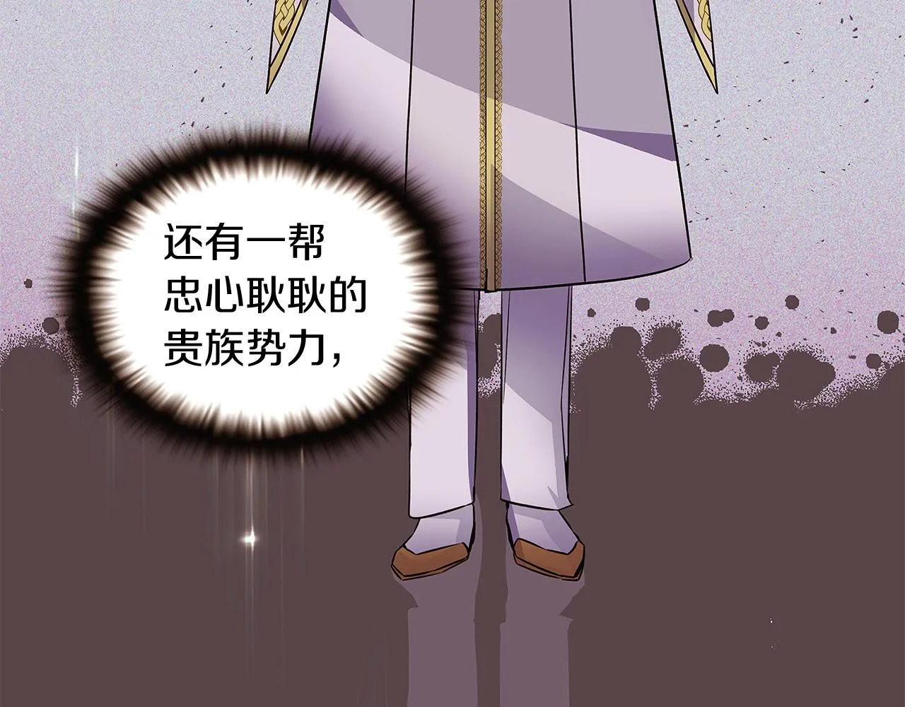 第35话 失控暴走 第76页