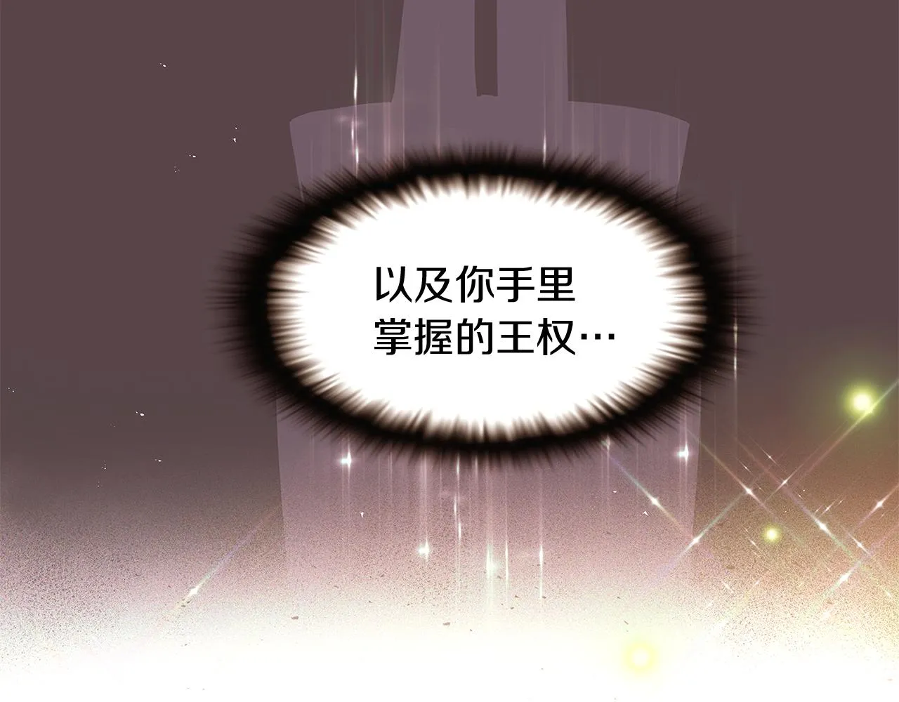 第35话 失控暴走 第77页