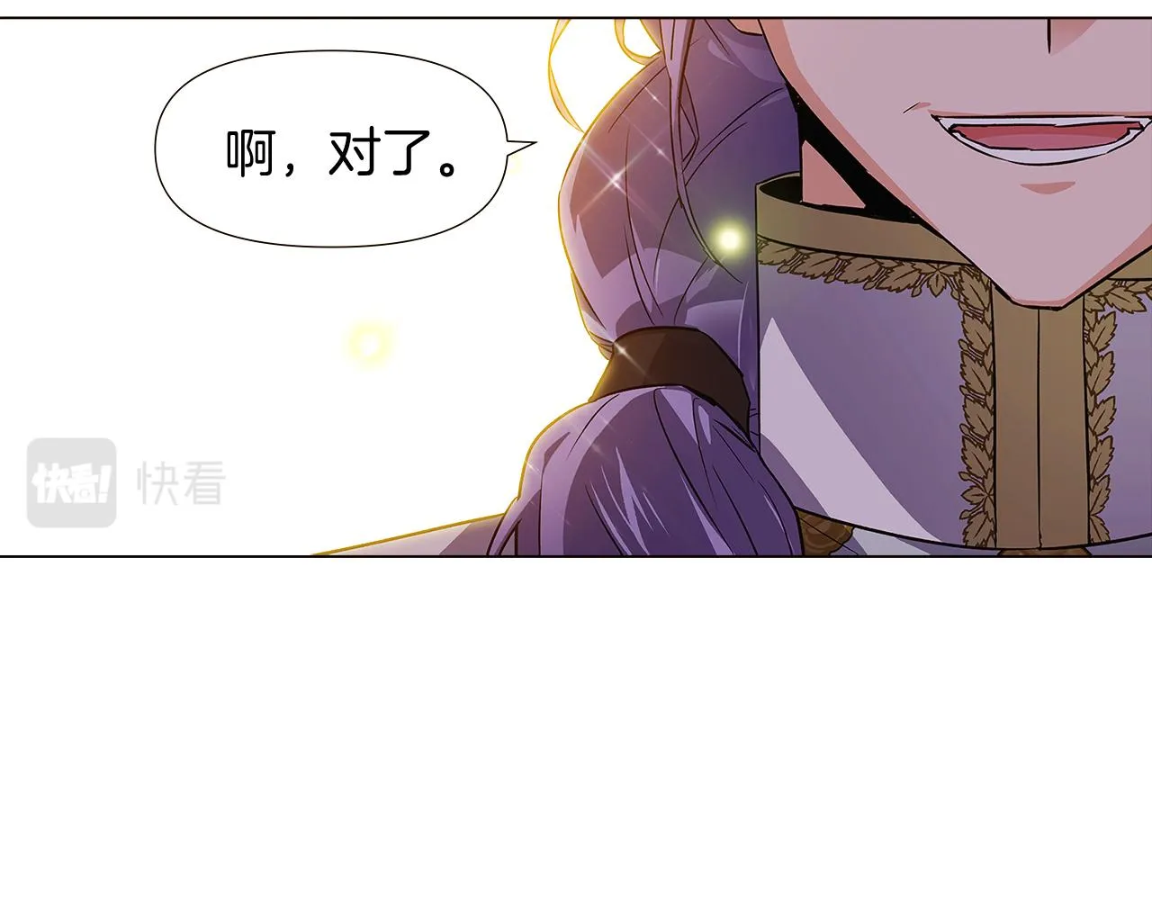 第35话 失控暴走 第79页