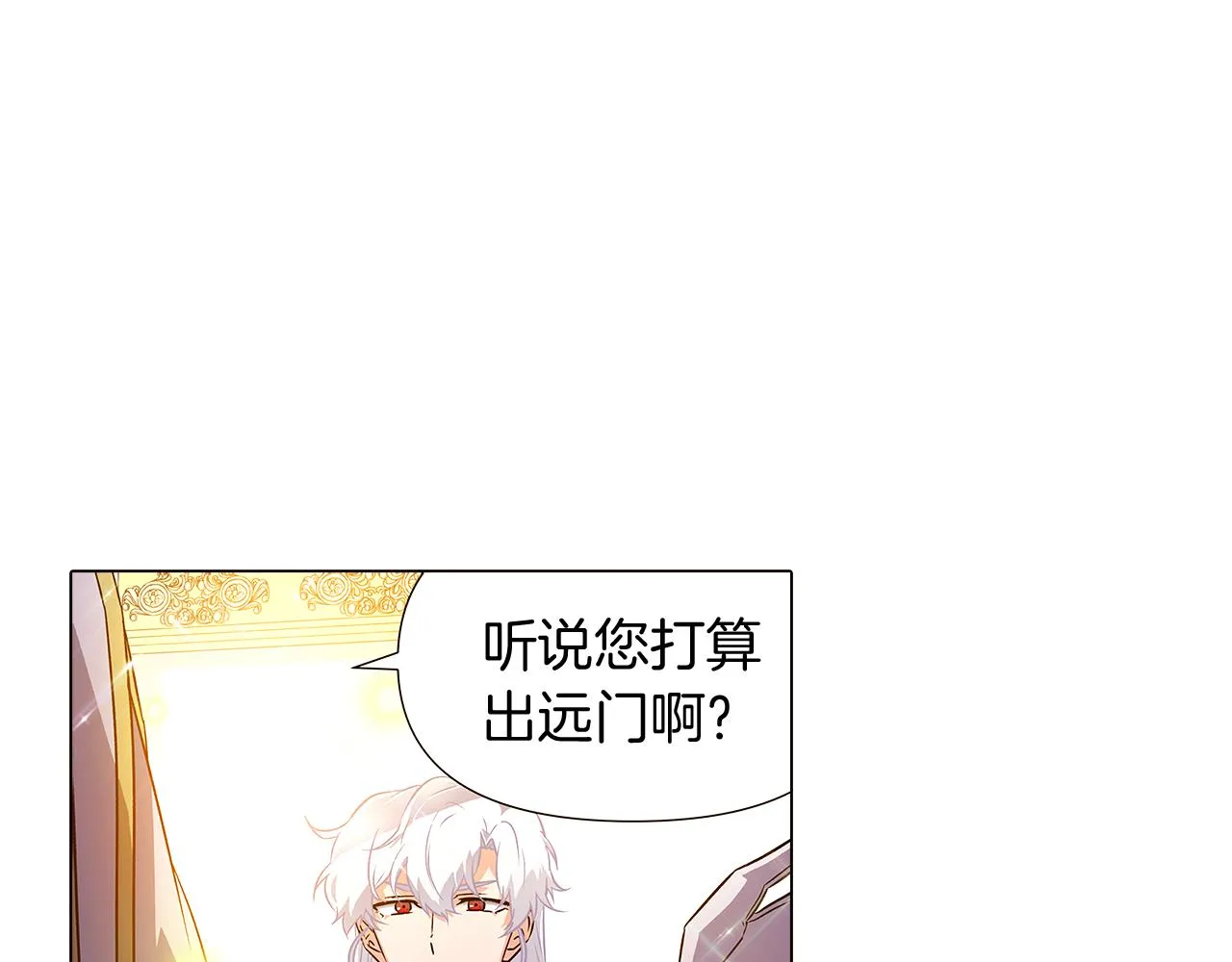 第35话 失控暴走 第81页