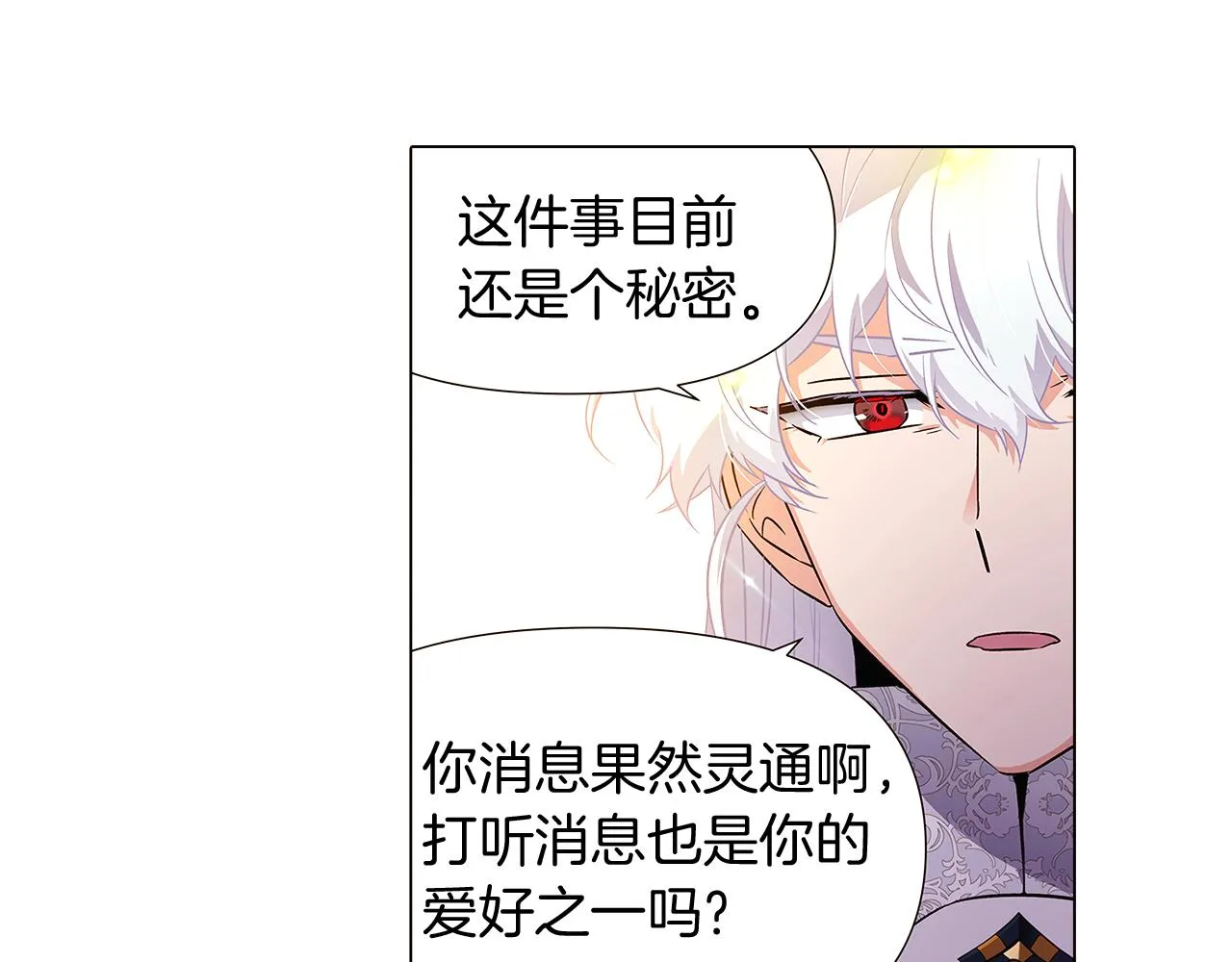 第35话 失控暴走 第83页