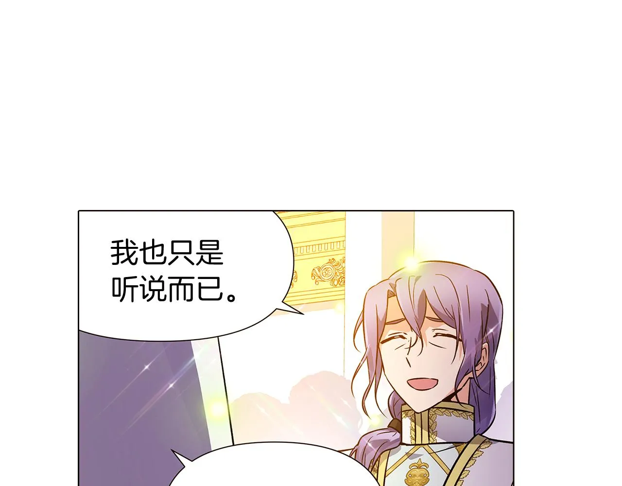 第35话 失控暴走 第85页