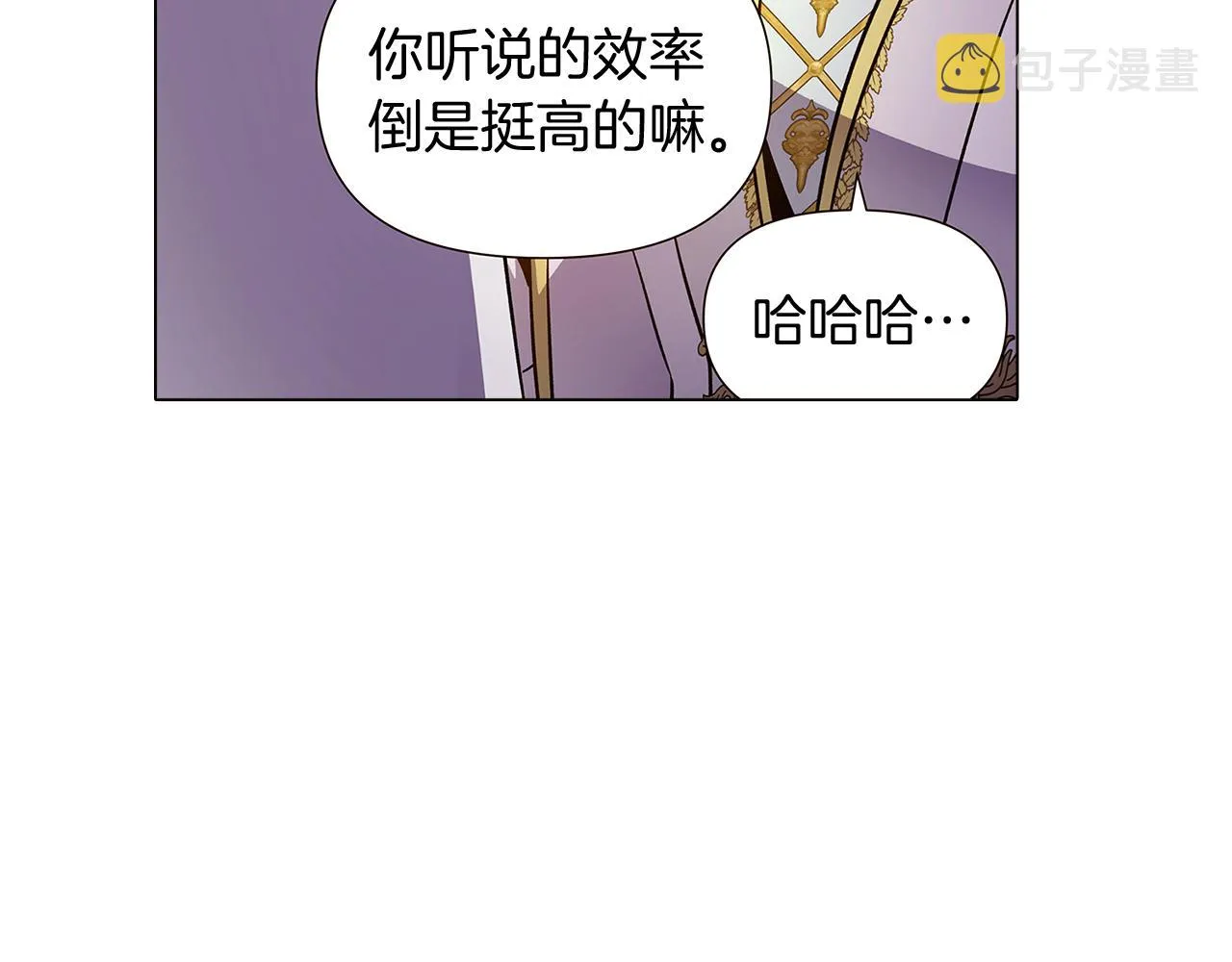 第35话 失控暴走 第86页