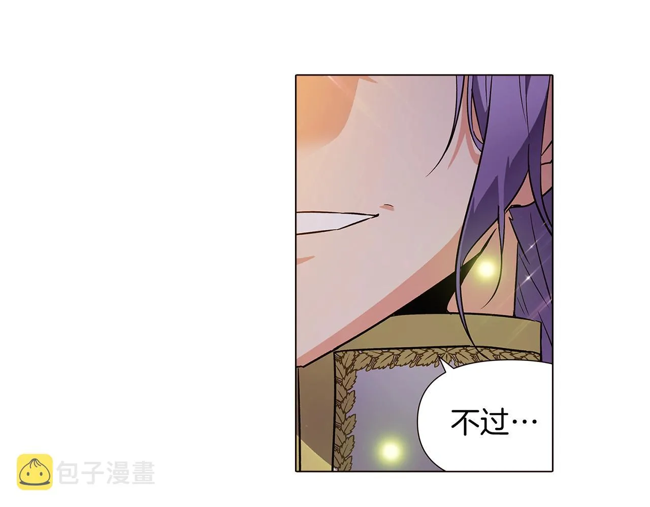 第35话 失控暴走 第87页
