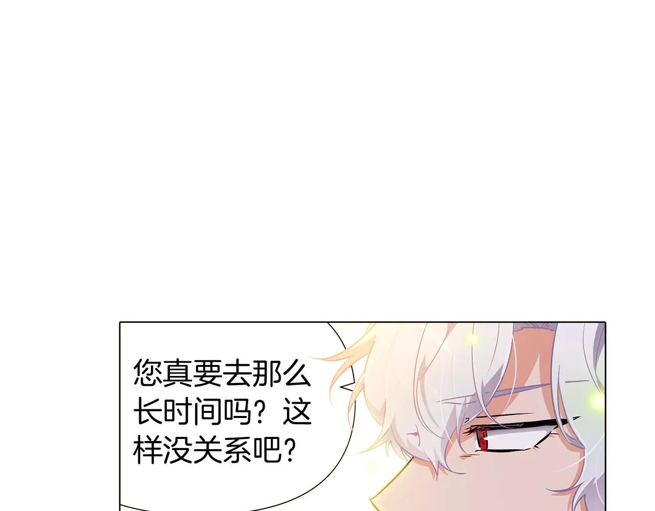 第35话 失控暴走 第88页