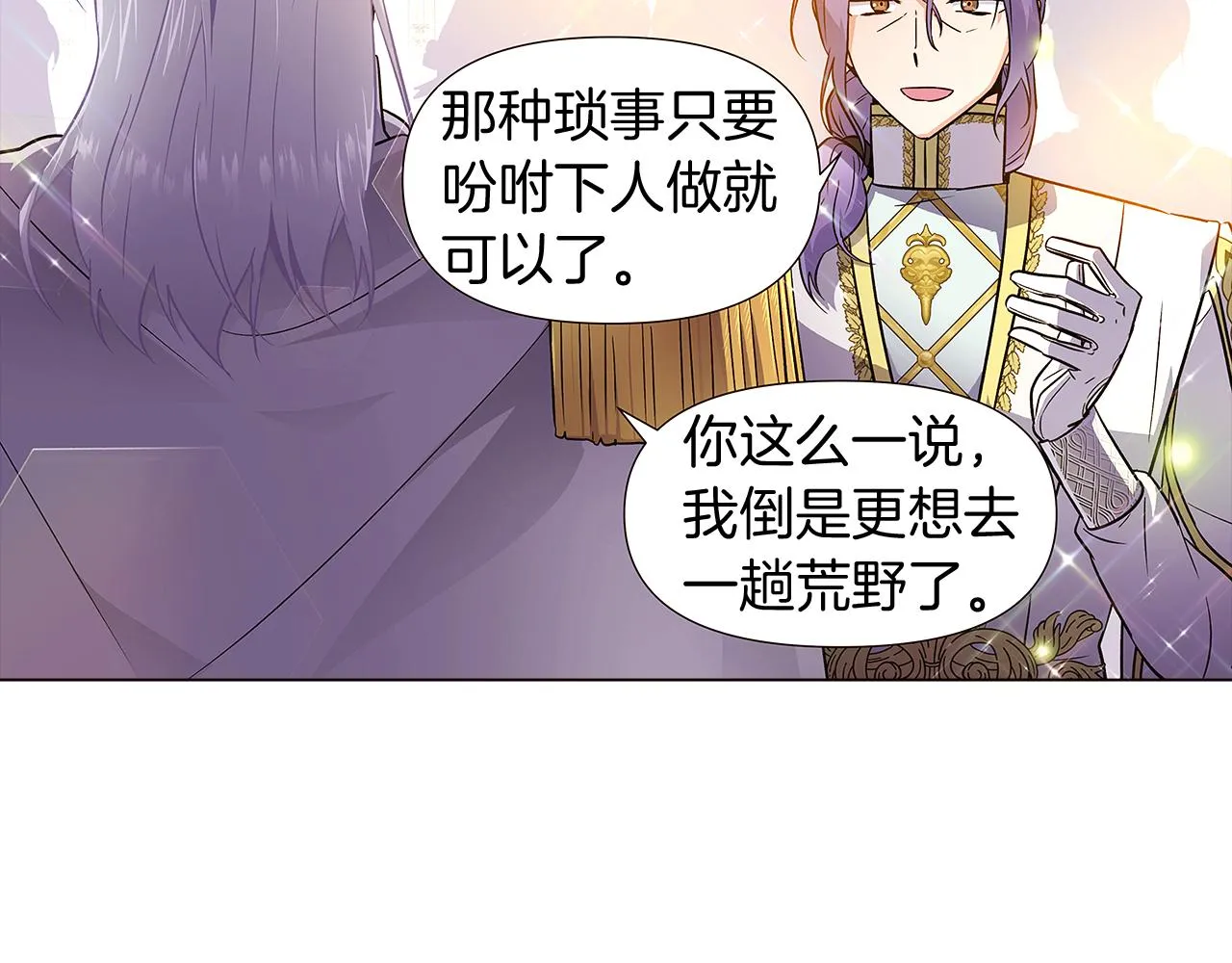 第35话 失控暴走 第91页