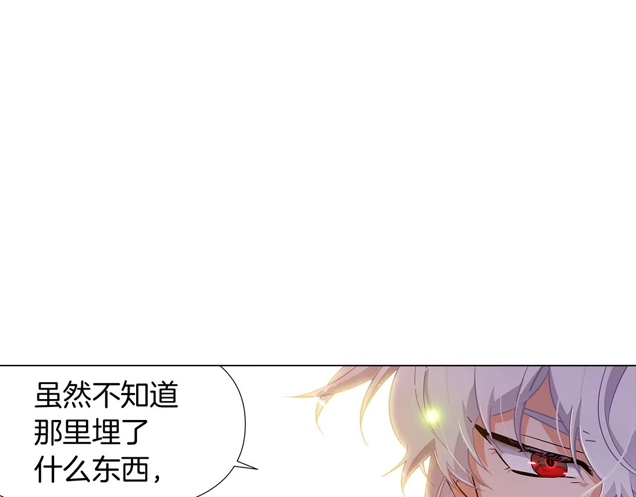 第35话 失控暴走 第92页