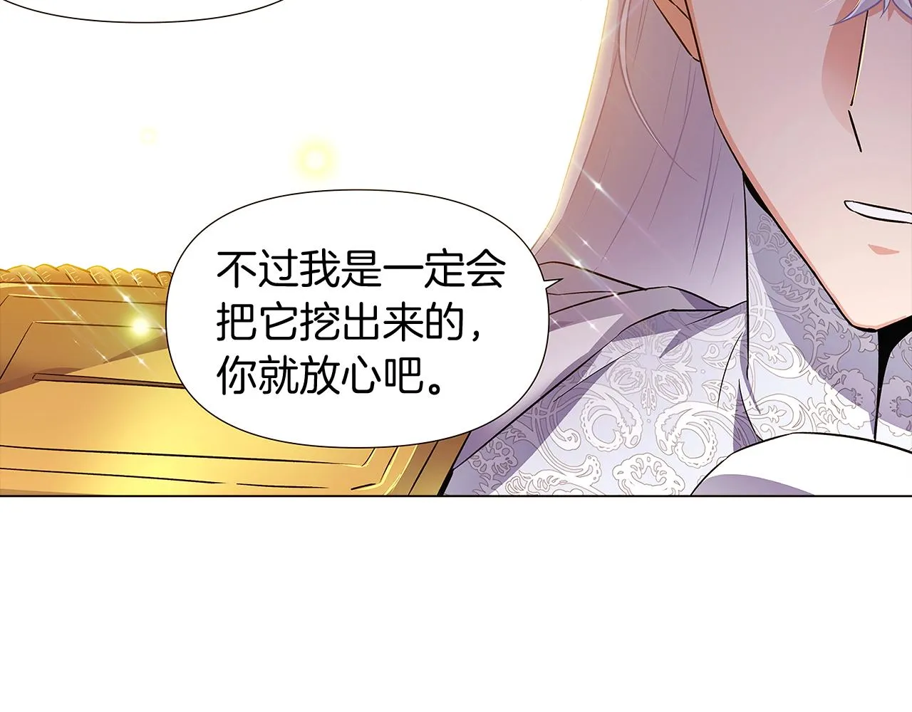 第35话 失控暴走 第93页