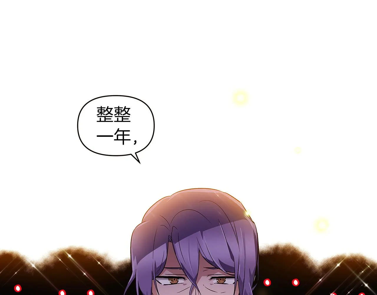 第35话 失控暴走 第97页