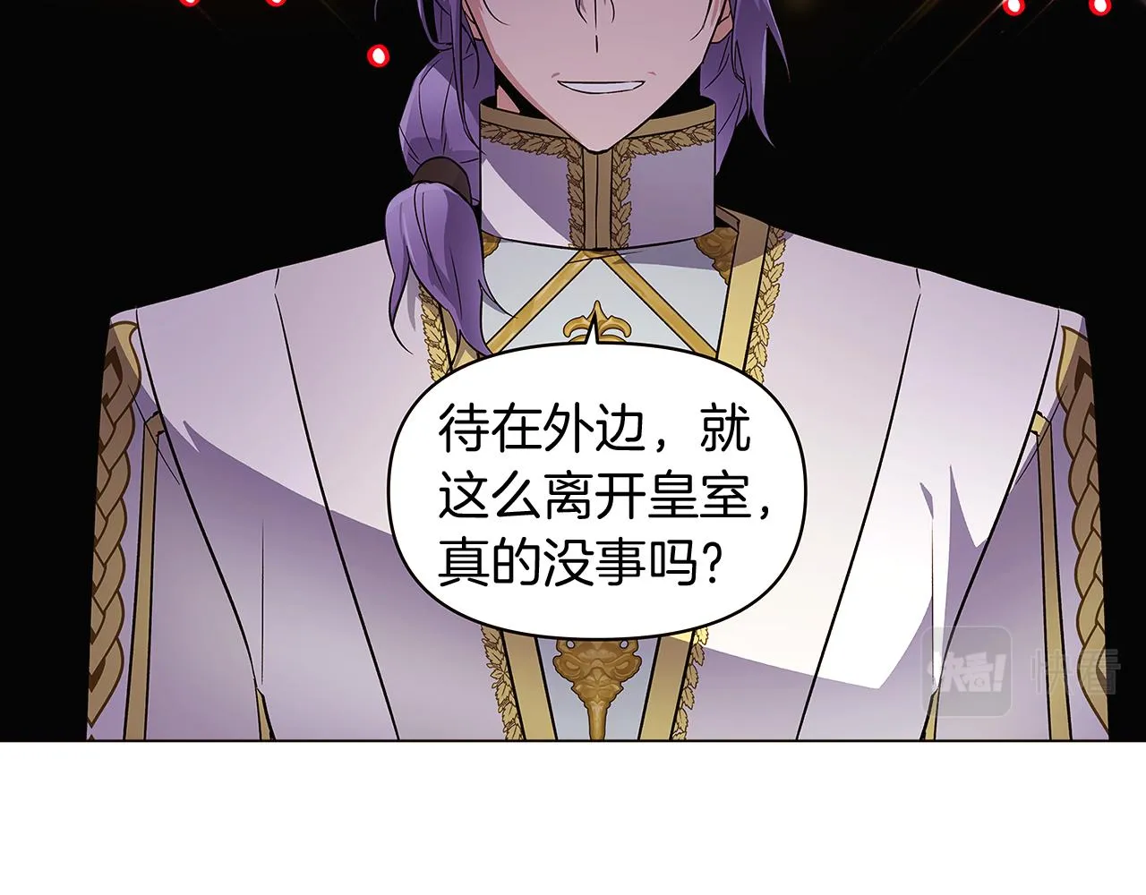 第35话 失控暴走 第98页