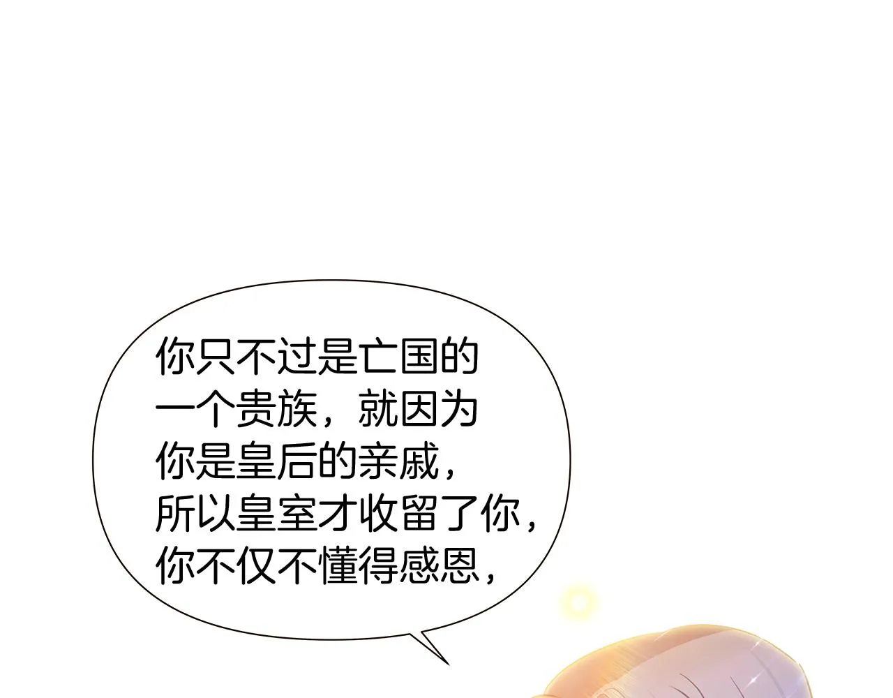 第35话 失控暴走 第107页