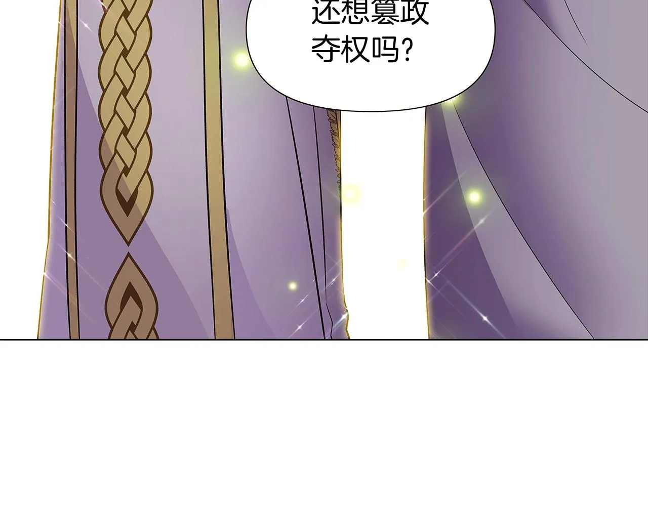 第35话 失控暴走 第109页