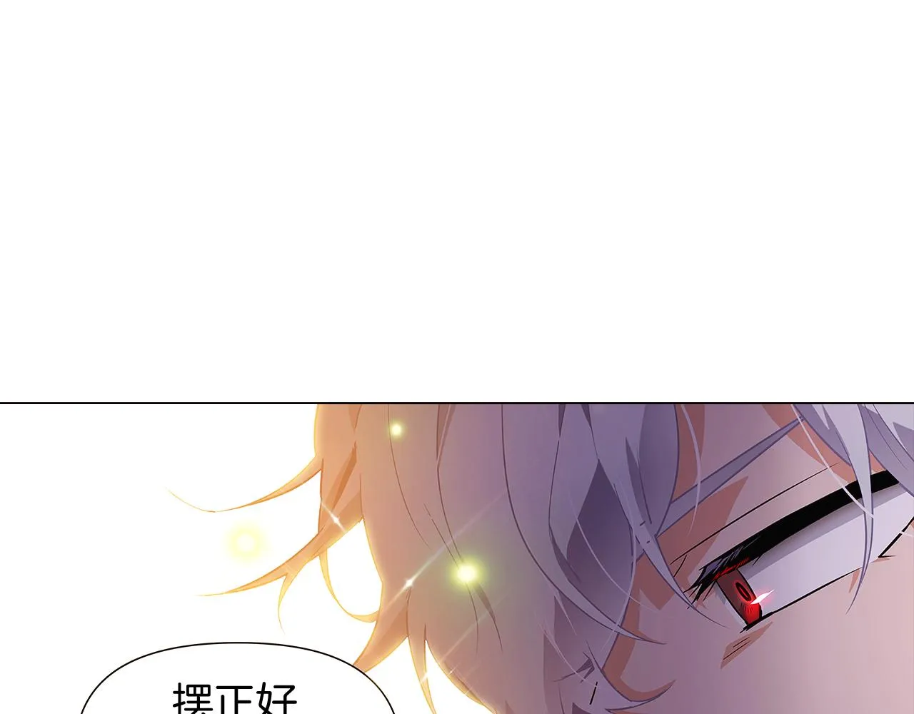 第35话 失控暴走 第111页